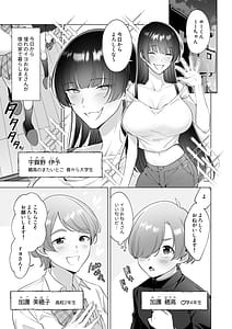 Page 2: 001.jpg | Onee-chan-tachi to Ofuro Hairitai yo! - I want to take a bath with my sister! | View Page!