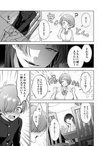 Page 6: 005.jpg | Onee-chan-tachi to Ofuro Hairitai yo! - I want to take a bath with my sister! | View Page!