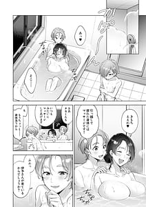 Page 7: 006.jpg | Onee-chan-tachi to Ofuro Hairitai yo! - I want to take a bath with my sister! | View Page!