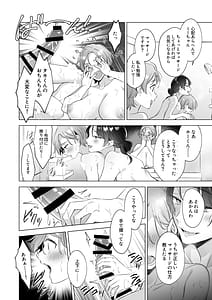 Page 9: 008.jpg | Onee-chan-tachi to Ofuro Hairitai yo! - I want to take a bath with my sister! | View Page!