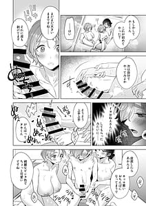 Page 11: 010.jpg | Onee-chan-tachi to Ofuro Hairitai yo! - I want to take a bath with my sister! | View Page!