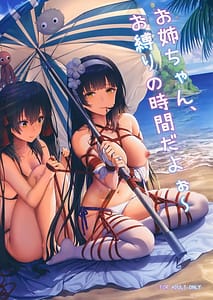 Page 1: 000.jpg | Onee-chan Oshibari no Jikan da yoo | View Page!