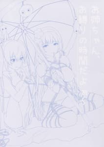 Page 2: 001.jpg | Onee-chan Oshibari no Jikan da yoo | View Page!