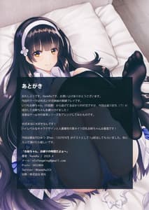 Page 13: 012.jpg | Onee-chan Oshibari no Jikan da yoo | View Page!