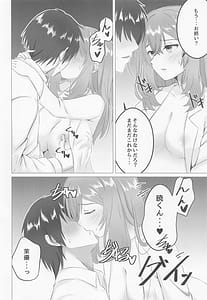 Page 5: 004.jpg | Onee-chan mo Nando mo Yaritai | View Page!