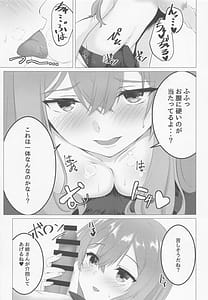 Page 6: 005.jpg | Onee-chan mo Nando mo Yaritai | View Page!