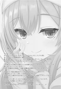 Page 16: 015.jpg | Onee-chan mo Nando mo Yaritai | View Page!