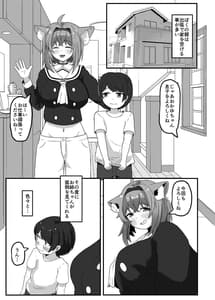 Page 2: 001.jpg | Onee-chan ni Kawai ga rareru hon | View Page!