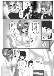 Page 5: 004.jpg | Onee-chan ni Kawai ga rareru hon | View Page!