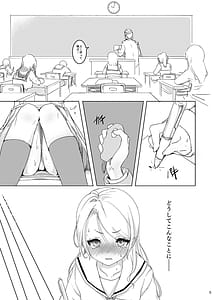 Page 5: 004.jpg | Onee-chan ni Nigon wa Nai yo ne! | View Page!