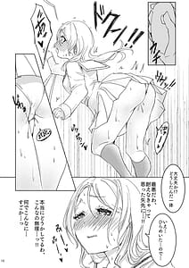 Page 10: 009.jpg | Onee-chan ni Nigon wa Nai yo ne! | View Page!