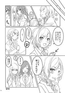 Page 12: 011.jpg | Onee-chan ni Nigon wa Nai yo ne! | View Page!