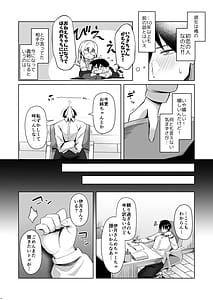 Page 4: 003.jpg | Onee-chan ni wa Aragaenai | View Page!