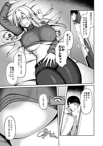 Page 5: 004.jpg | Onee-chan ni wa Aragaenai | View Page!