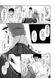 Page 7: 006.jpg | Onee-chan ni wa Aragaenai | View Page!