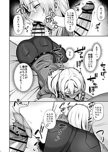 Page 8: 007.jpg | Onee-chan ni wa Aragaenai | View Page!