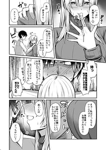 Page 10: 009.jpg | Onee-chan ni wa Aragaenai | View Page!