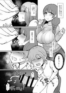 Page 6: 005.jpg | Onee-chan no Heya | View Page!