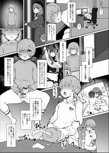 Page 7: 006.jpg | Onee-chan no Heya | View Page!
