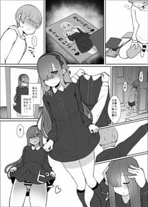 Page 8: 007.jpg | Onee-chan no Heya | View Page!