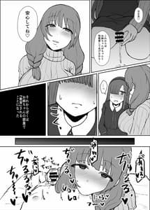 Page 12: 011.jpg | Onee-chan no Heya | View Page!