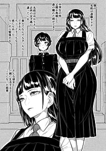 Page 2: 001.jpg | Onee-chan no Seiyoku ga Tsuyoi | View Page!