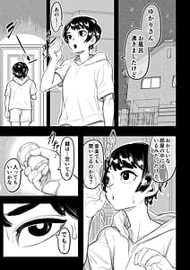 Page 5: 004.jpg | Onee-chan no Seiyoku ga Tsuyoi | View Page!