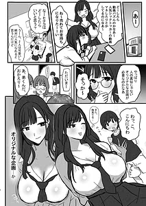 Page 3: 002.jpg | Onee-chan no Tomodachi no JK Tiktoker ni Takusan Paizuri Sareru Hon | View Page!