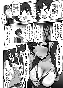 Page 5: 004.jpg | Onee-chan no Tomodachi no JK Tiktoker ni Takusan Paizuri Sareru Hon | View Page!