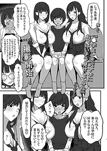 Page 6: 005.jpg | Onee-chan no Tomodachi no JK Tiktoker ni Takusan Paizuri Sareru Hon | View Page!