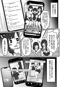 Page 8: 007.jpg | Onee-chan no Tomodachi no JK Tiktoker ni Takusan Paizuri Sareru Hon | View Page!