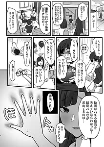 Page 9: 008.jpg | Onee-chan no Tomodachi no JK Tiktoker ni Takusan Paizuri Sareru Hon | View Page!
