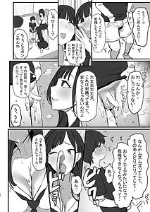 Page 11: 010.jpg | Onee-chan no Tomodachi no JK Tiktoker ni Takusan Paizuri Sareru Hon | View Page!