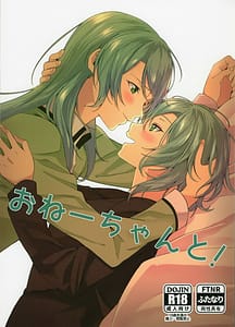 Page 1: 000.jpg | Onee-chan to! | View Page!