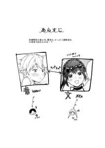 Page 3: 002.jpg | Onee-chan to Boku no Kaihatsu Seikatsu 5 | View Page!