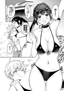 Page 5: 004.jpg | Onee-chan to Boku no Kaihatsu Seikatsu 5 | View Page!