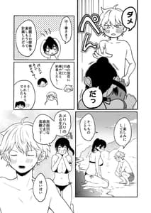 Page 10: 009.jpg | Onee-chan to Boku no Kaihatsu Seikatsu 5 | View Page!