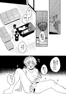 Page 11: 010.jpg | Onee-chan to Boku no Kaihatsu Seikatsu 5 | View Page!