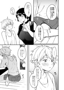 Page 12: 011.jpg | Onee-chan to Boku no Kaihatsu Seikatsu 5 | View Page!