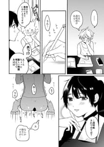 Page 13: 012.jpg | Onee-chan to Boku no Kaihatsu Seikatsu 5 | View Page!