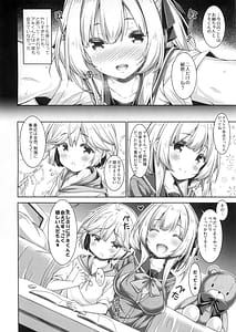 Page 7: 006.jpg | Onee-chan to Obenkyou Shiyou | View Page!