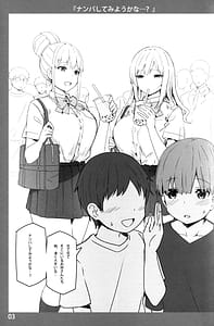 Page 2: 001.jpg | Onee-chan to Torokeru Kimochi | View Page!