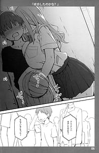 Page 5: 004.jpg | Onee-chan to Torokeru Kimochi | View Page!