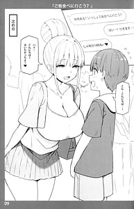 Page 8: 007.jpg | Onee-chan to Torokeru Kimochi | View Page!