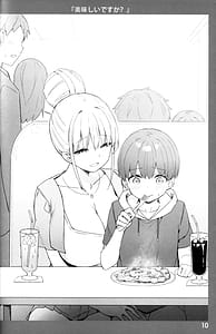 Page 9: 008.jpg | Onee-chan to Torokeru Kimochi | View Page!