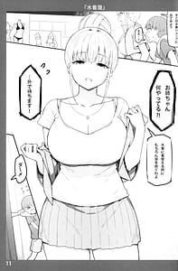 Page 10: 009.jpg | Onee-chan to Torokeru Kimochi | View Page!