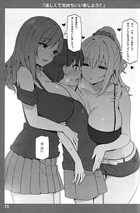 Page 14: 013.jpg | Onee-chan to Torokeru Kimochi | View Page!