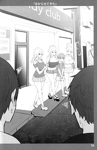 Page 15: 014.jpg | Onee-chan to Torokeru Kimochi | View Page!