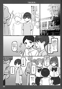 Page 3: 002.jpg | Onee-chan to Torokeru Kimochi 11 AIO | View Page!