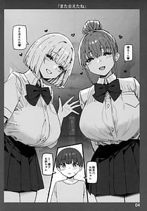 Page 4: 003.jpg | Onee-chan to Torokeru Kimochi 11 AIO | View Page!